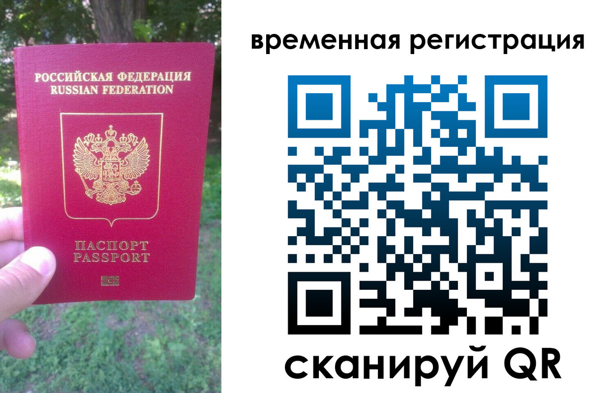 прописка ребенка в Лосино-Петровском