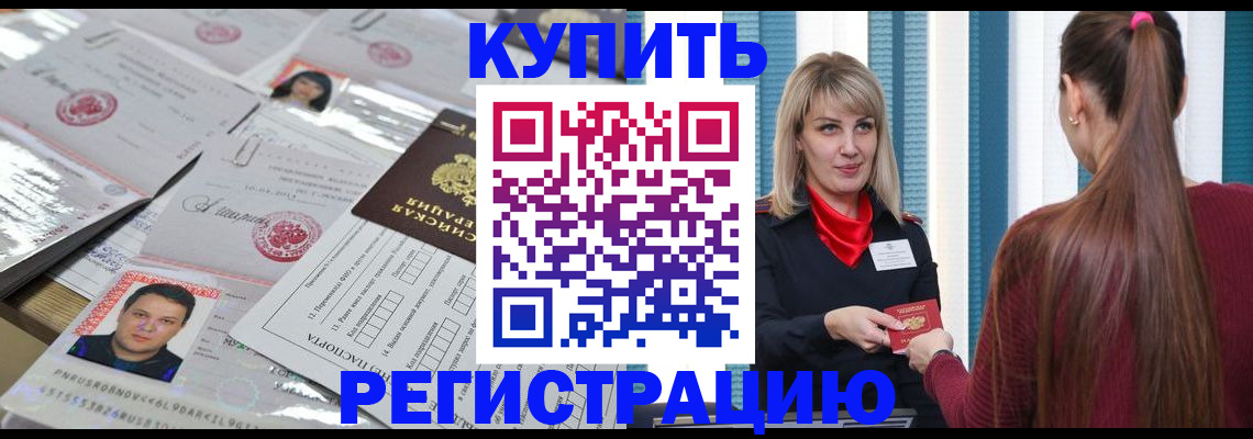 временная регистрация госуслуги в Лосино-Петровском
