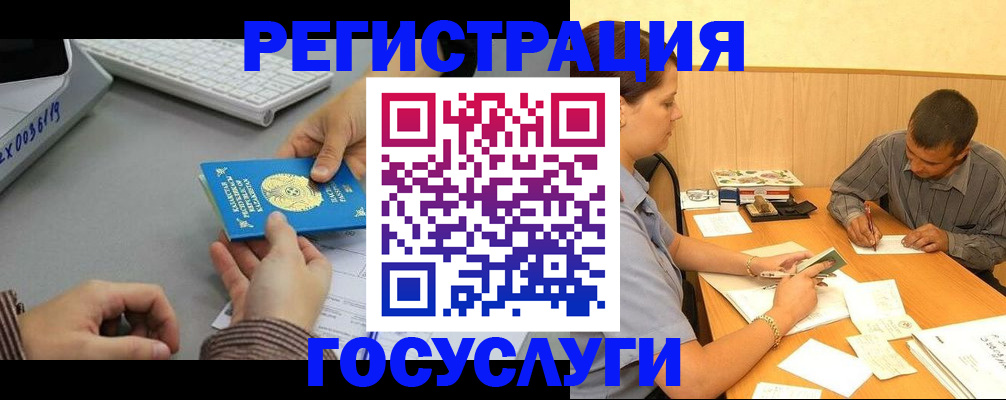 временная регистрация надежно в Лосино-Петровском