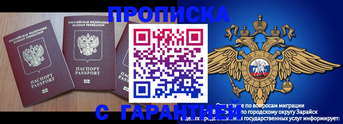 временная регистрация для всех в Лосино-Петровском